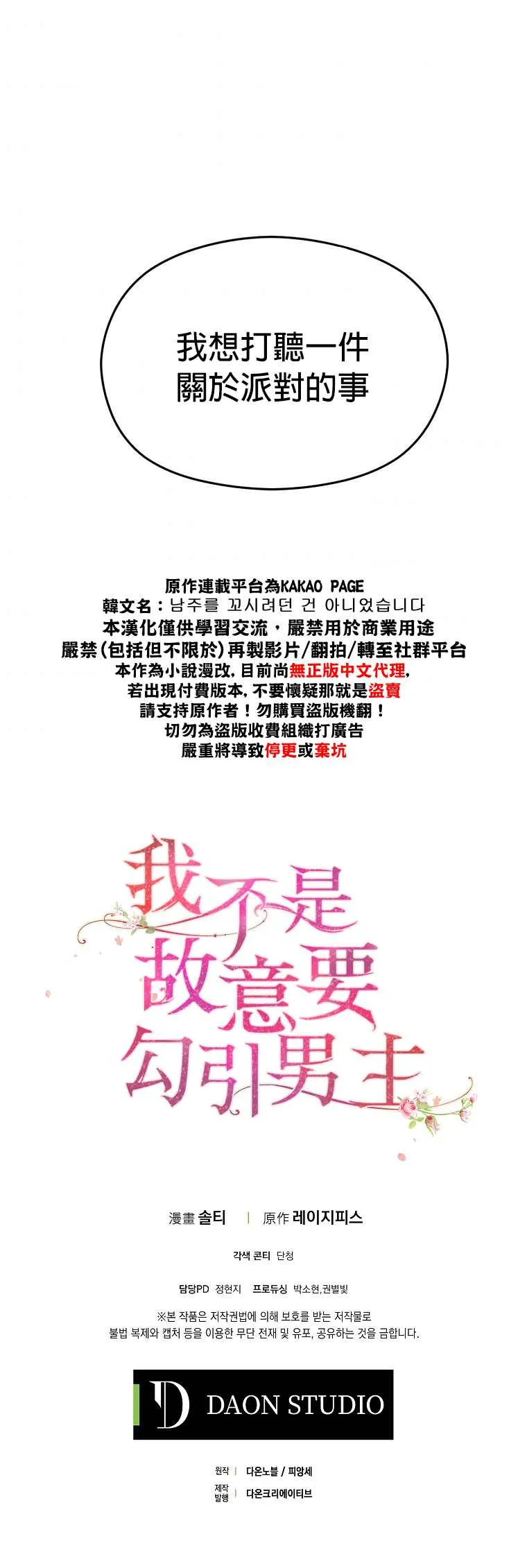 第12话 第30页