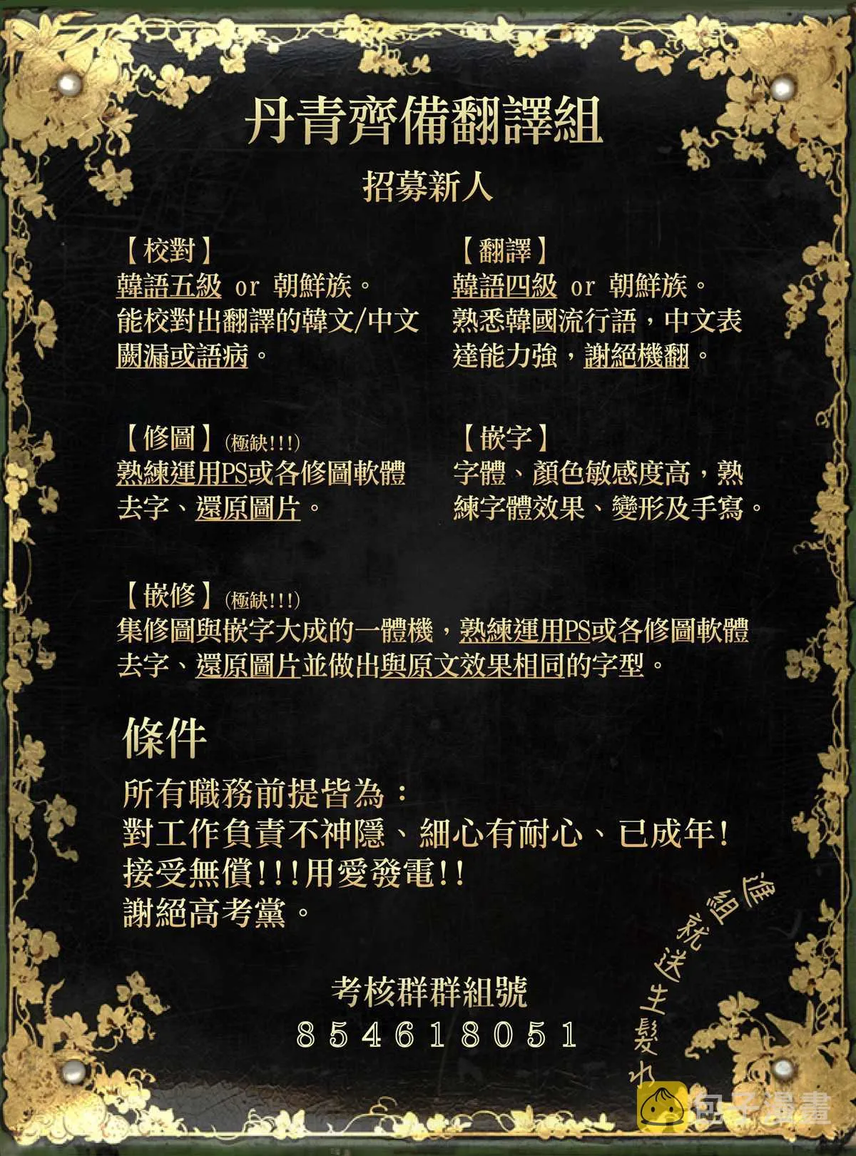 第12话 第35页