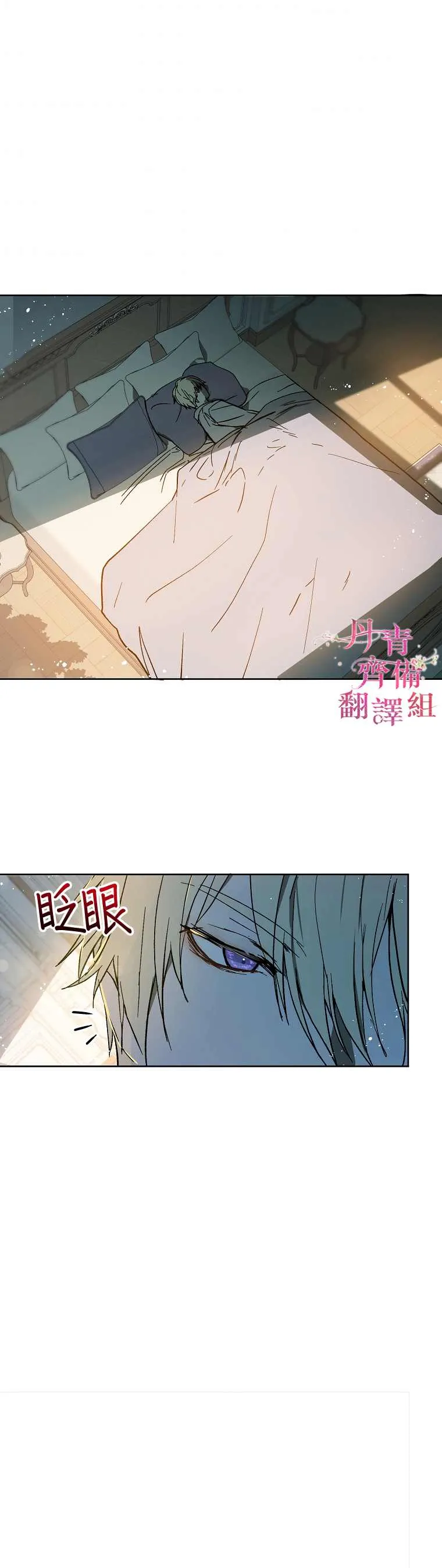 第10话 第2页