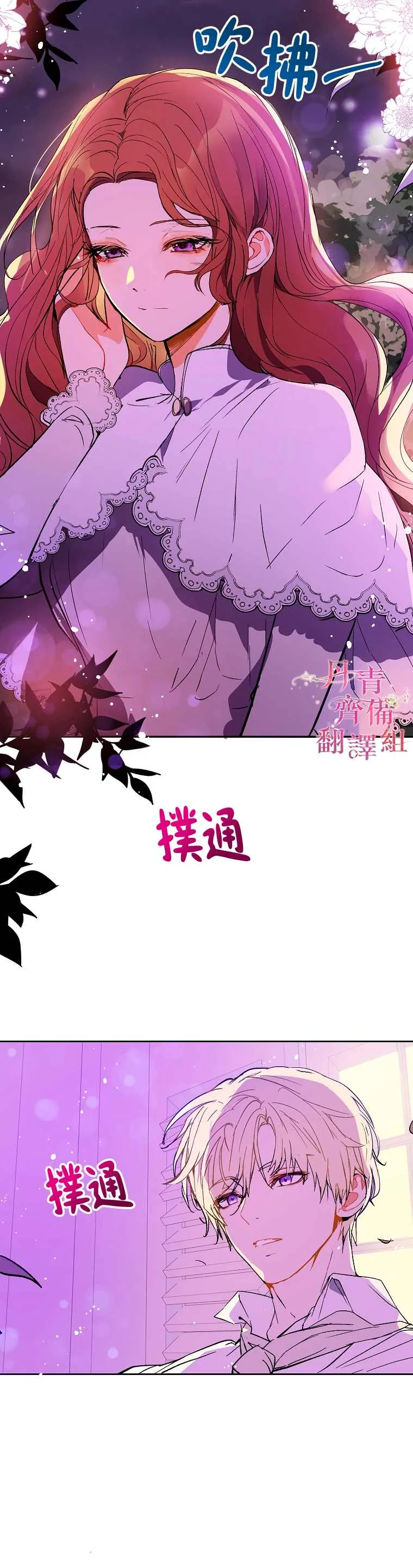 第10话 第13页