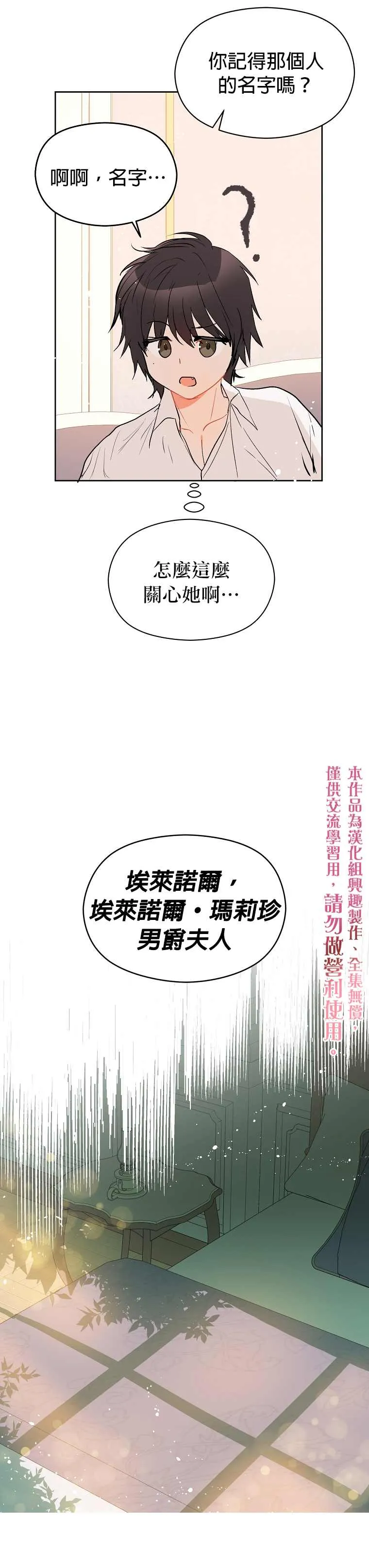 第10话 第20页