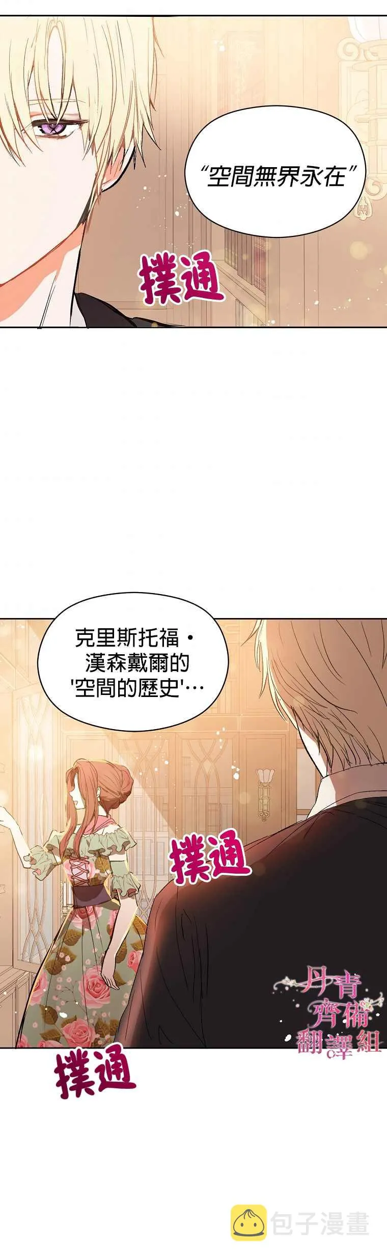 第10话 第23页