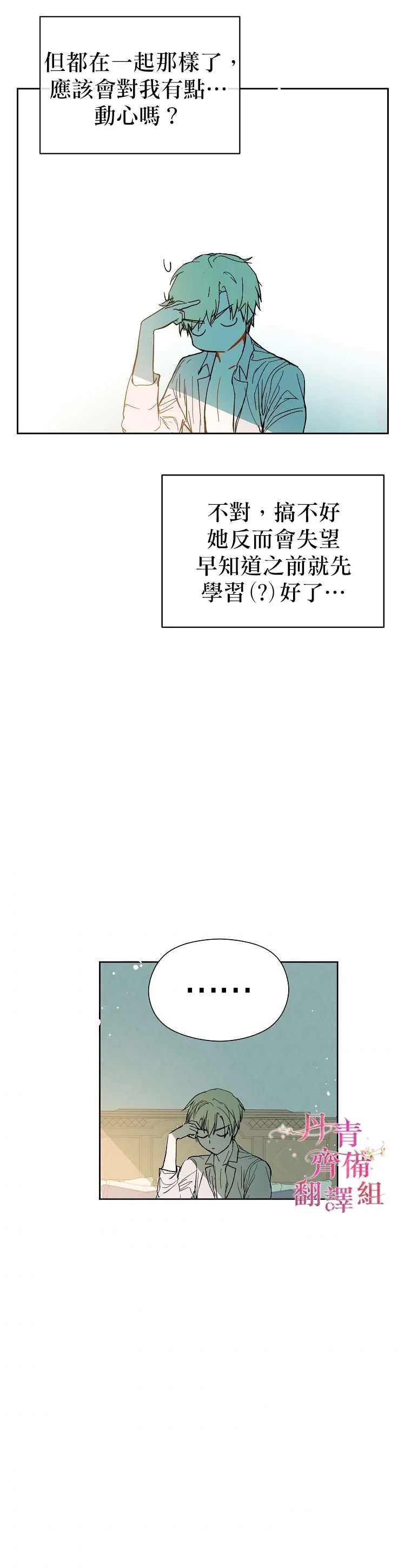 第10话 第26页