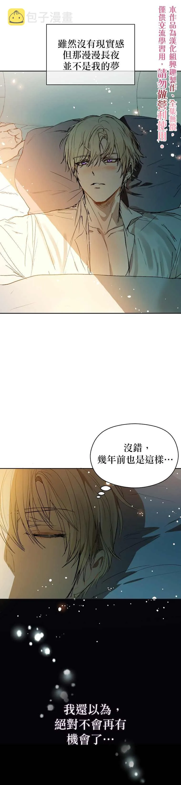 第9话 第5页
