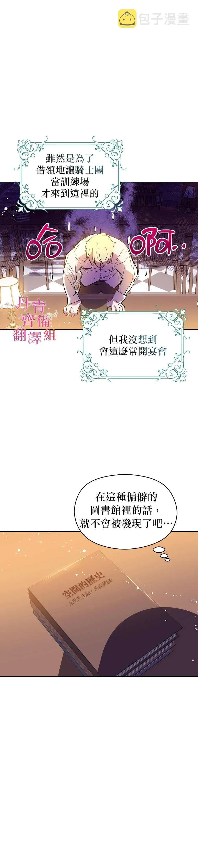 第9话 第8页