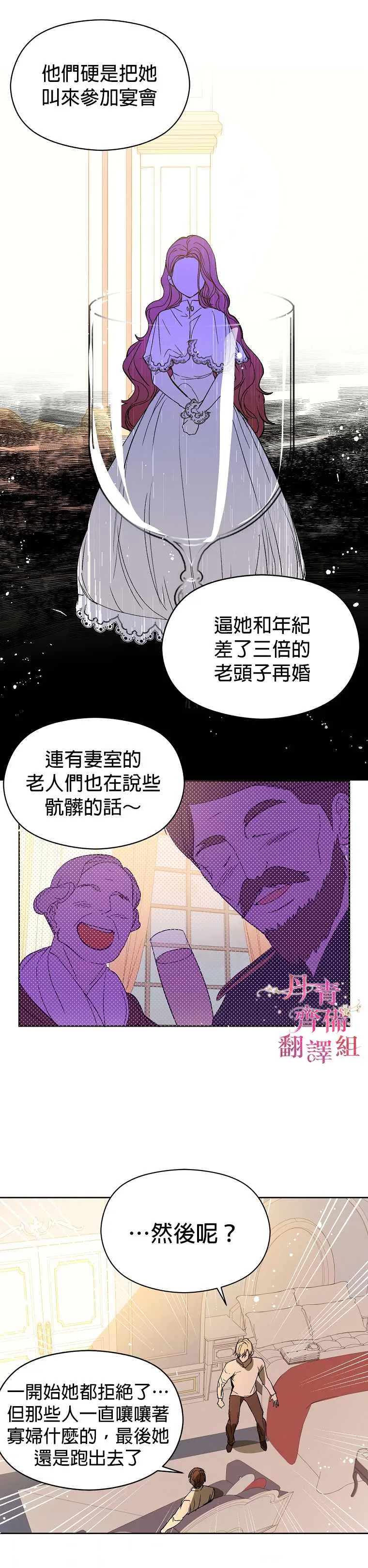 第9话 第18页