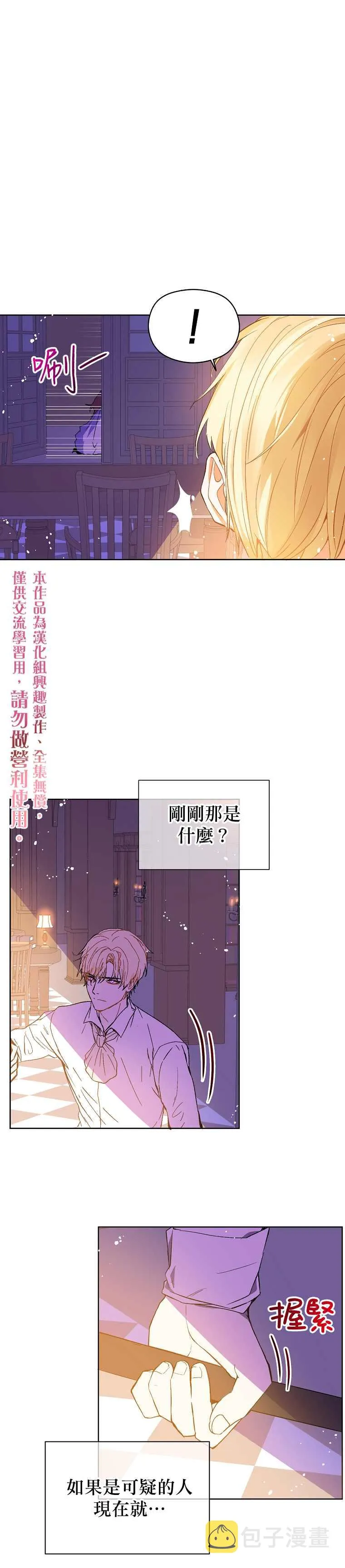 第8话 第10页