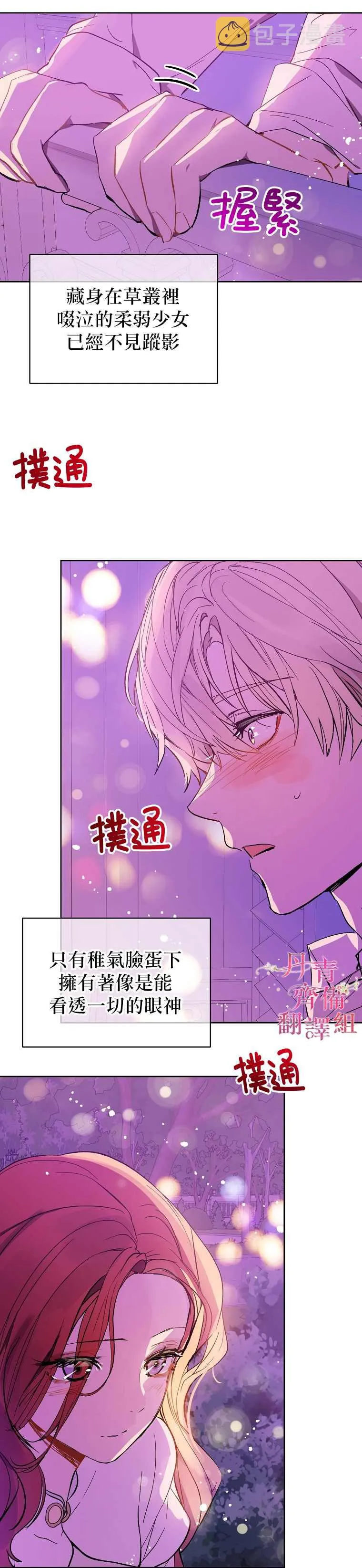 第8话 第14页