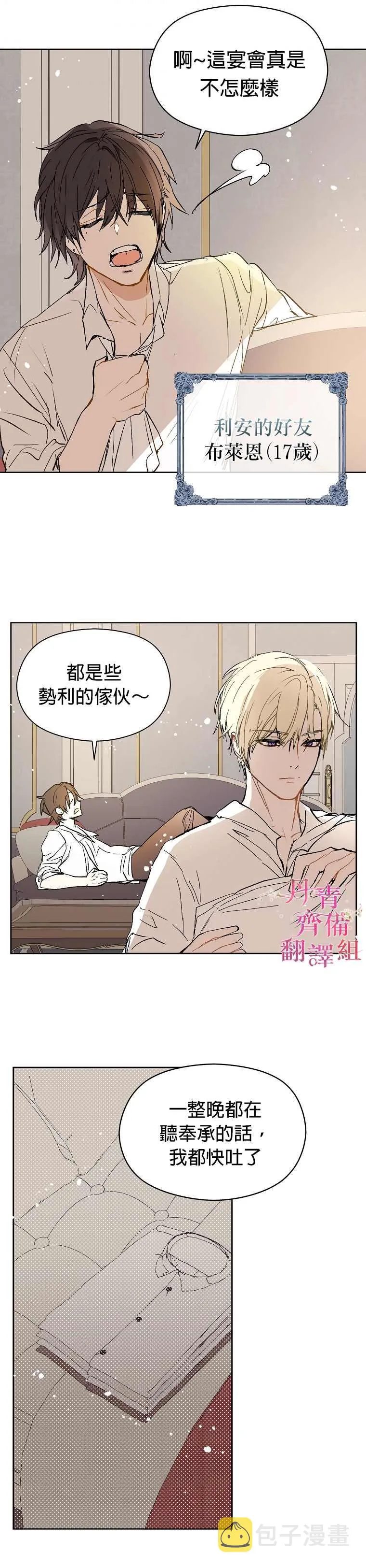 第8话 第16页