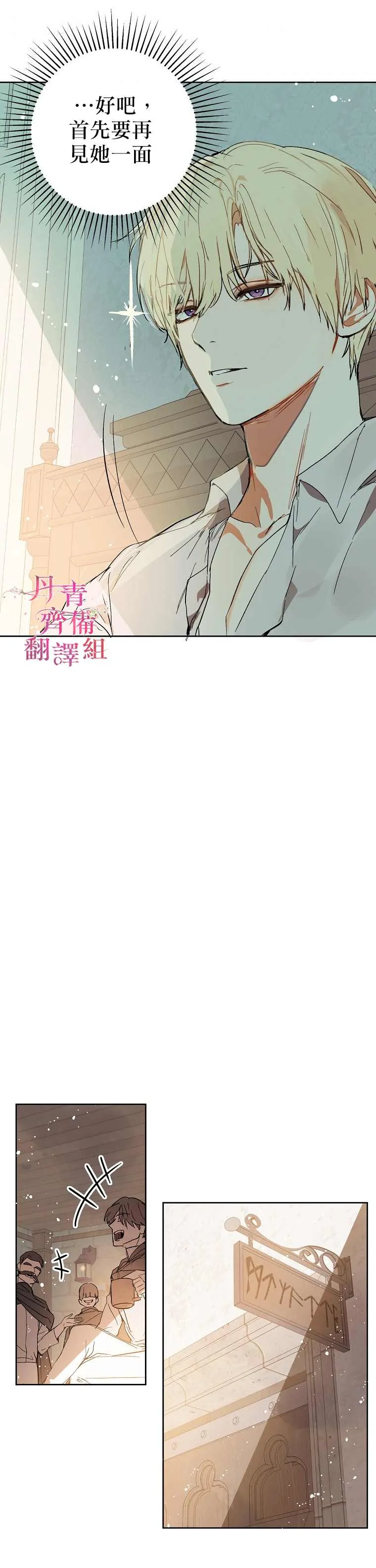 第8话 第27页