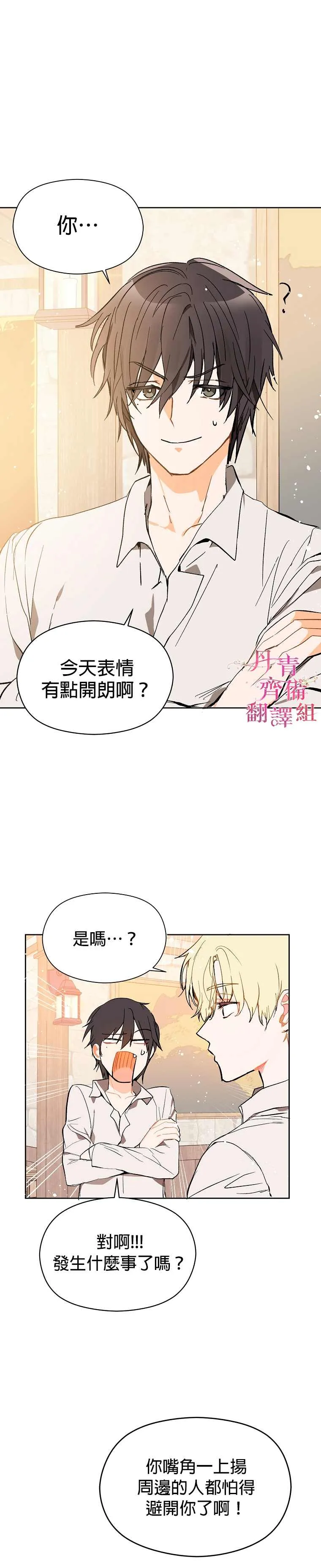 第8话 第28页