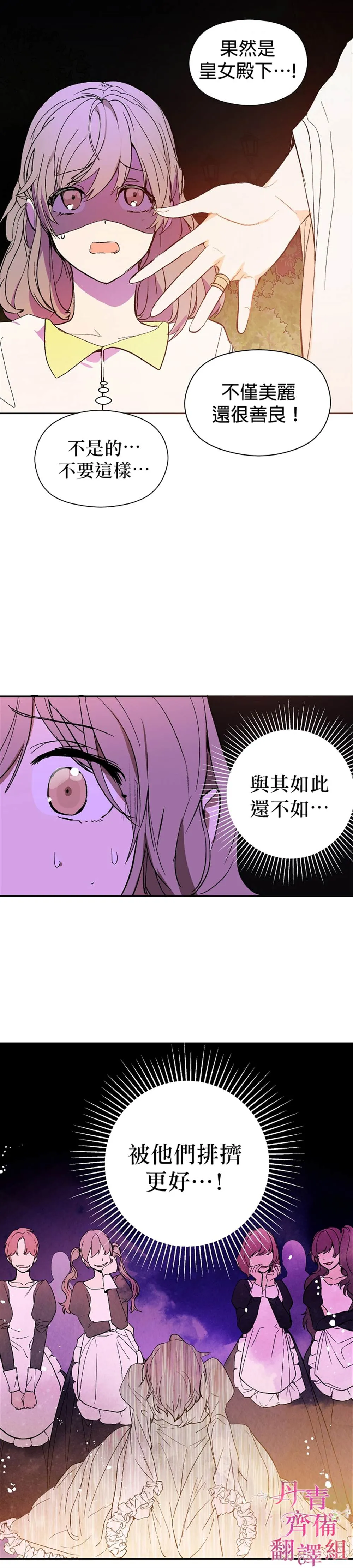 第7话 第2页