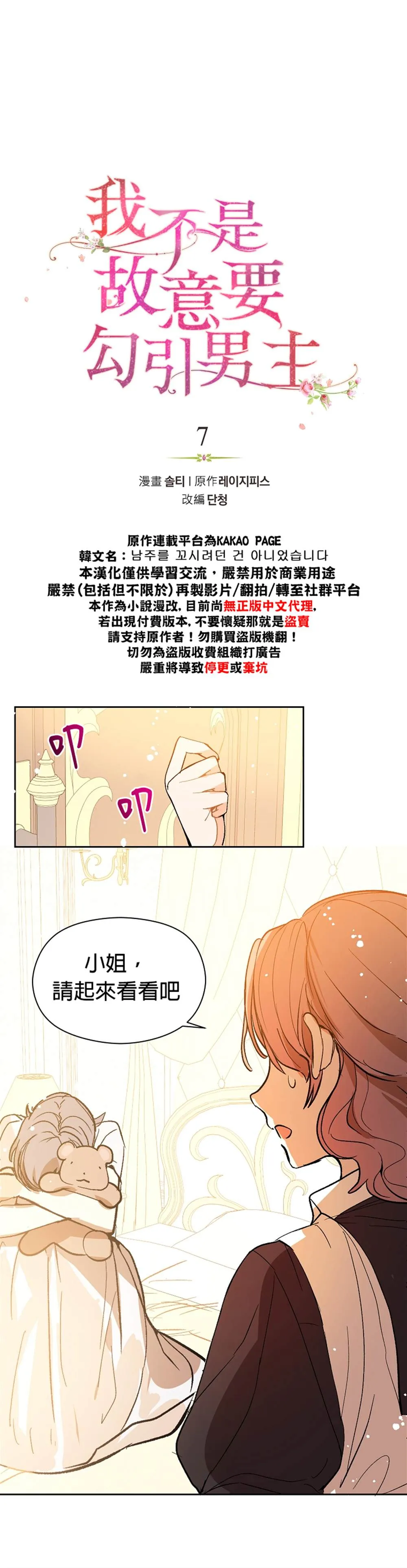 第7话 第3页