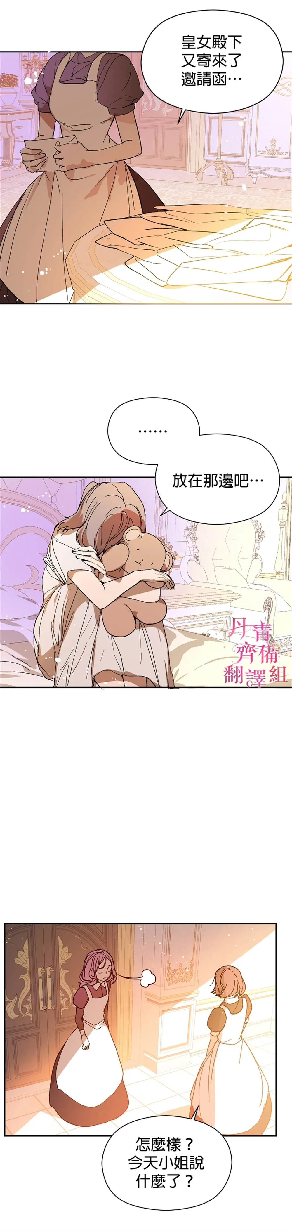 第7话 第4页