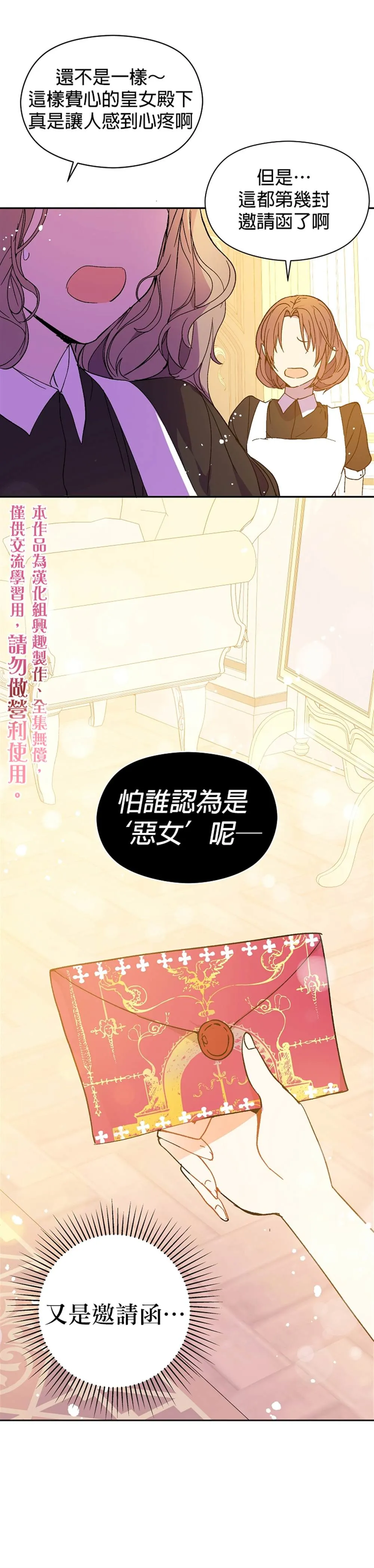 第7话 第5页