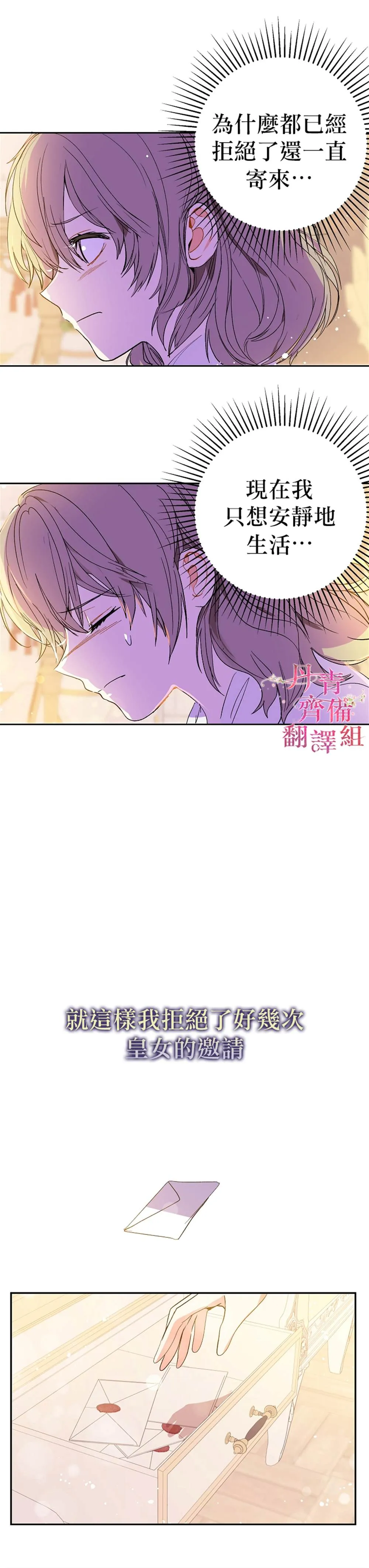 第7话 第6页