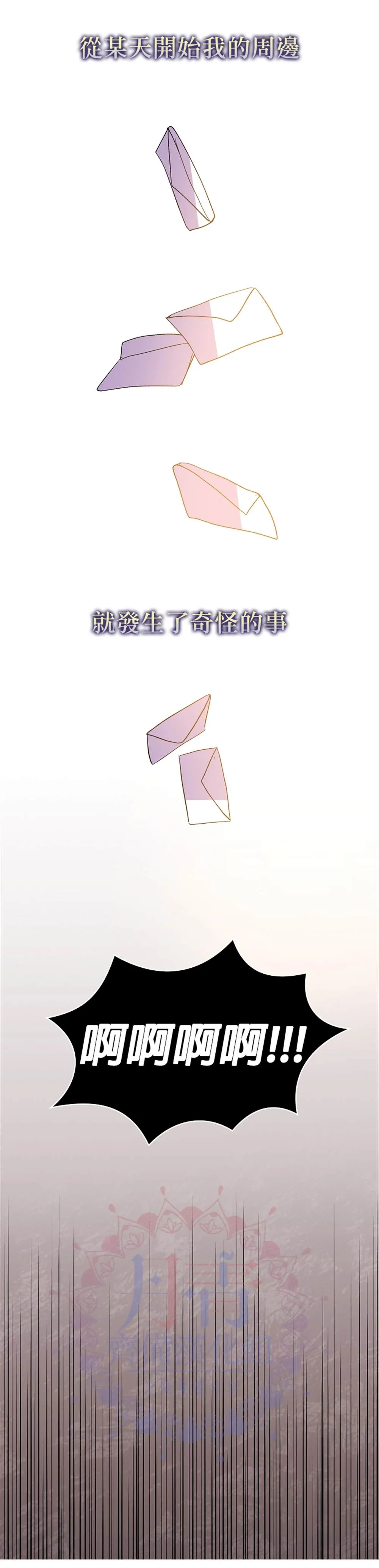 第7话 第7页