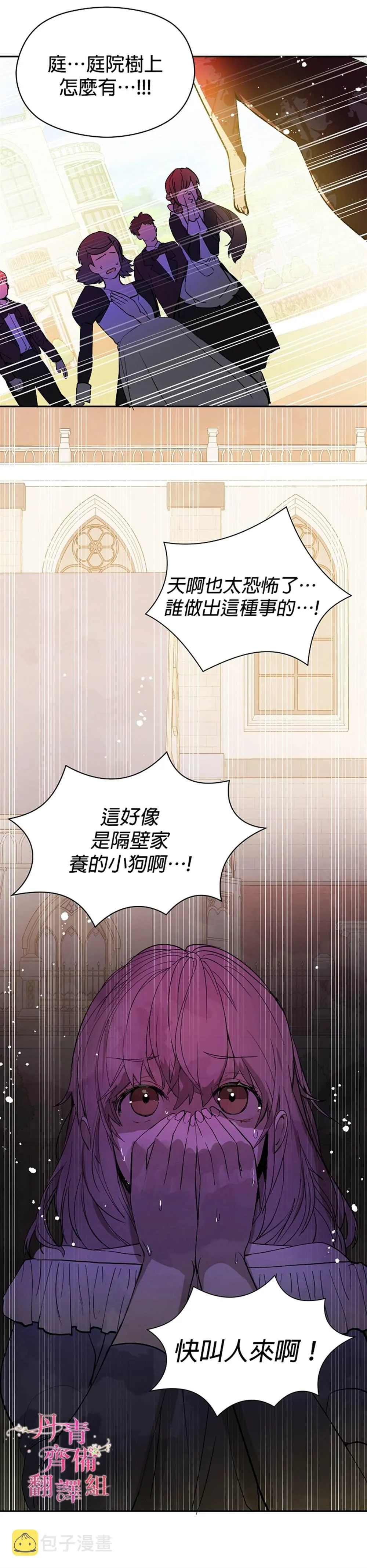 第7话 第8页