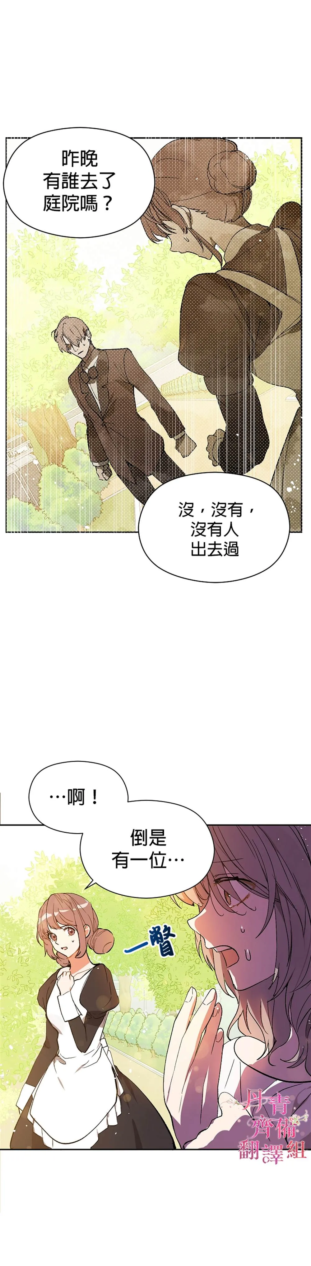 第7话 第9页