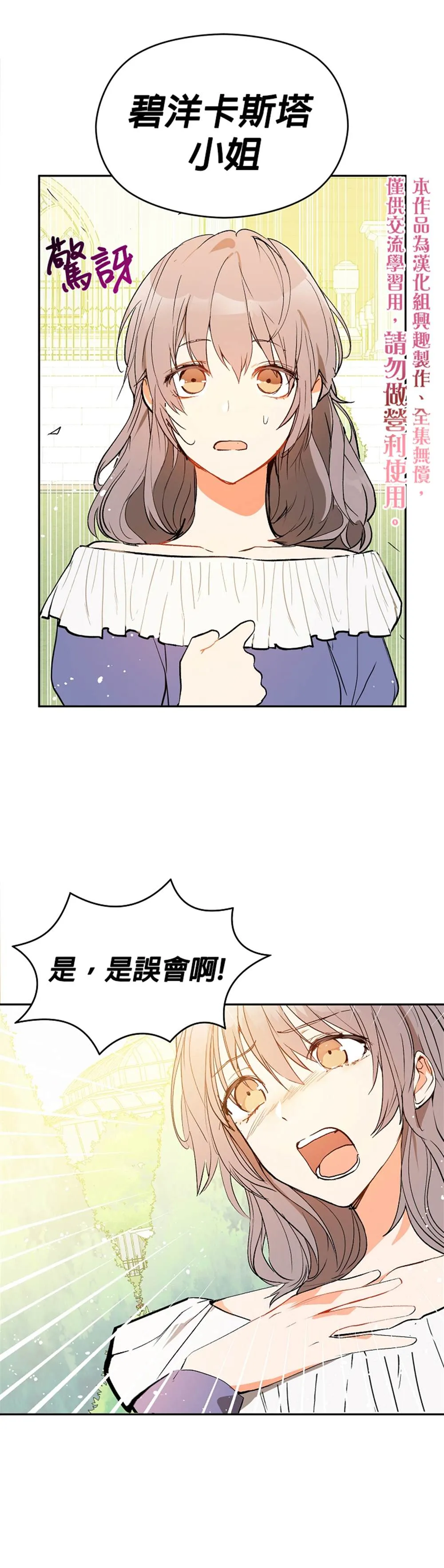 第7话 第10页