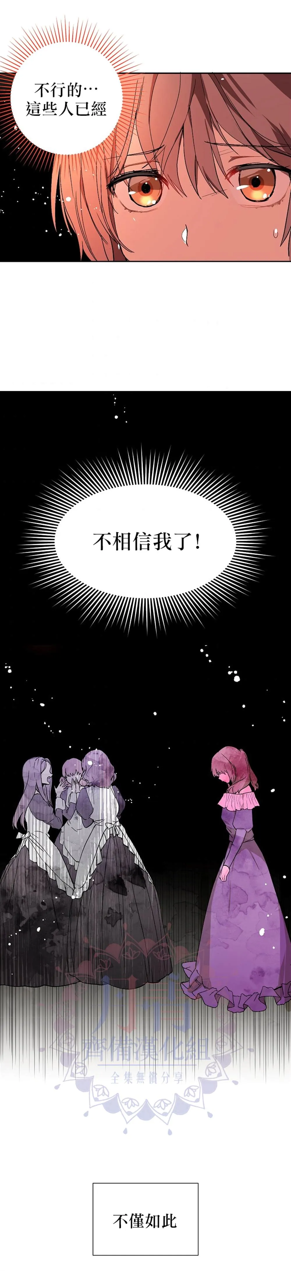 第7话 第12页