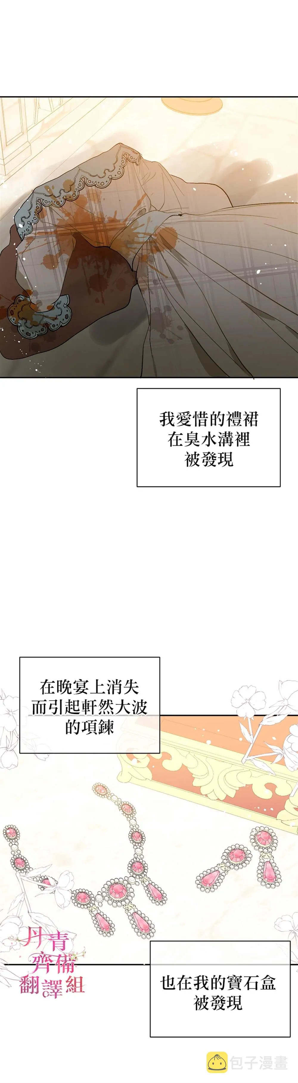 第7话 第13页