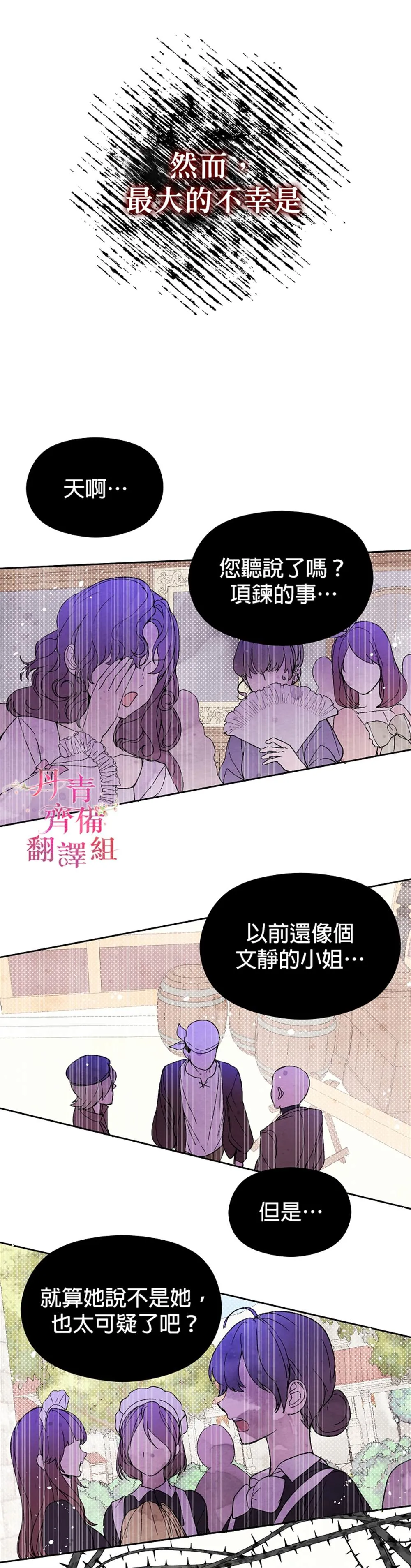 第7话 第14页