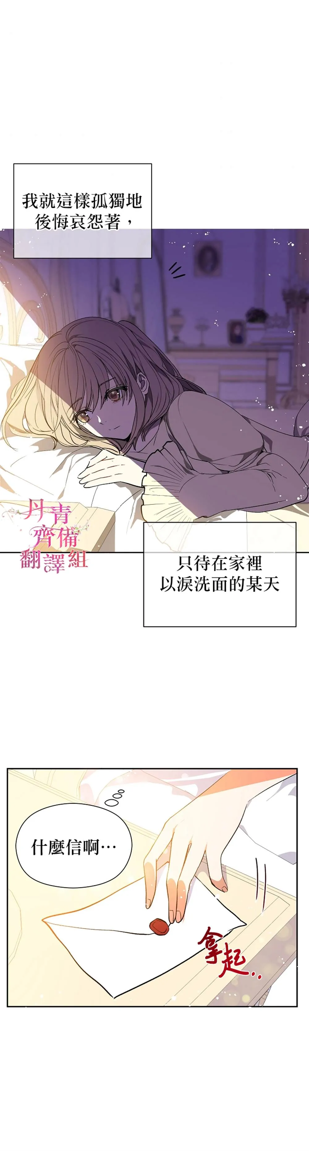 第7话 第16页