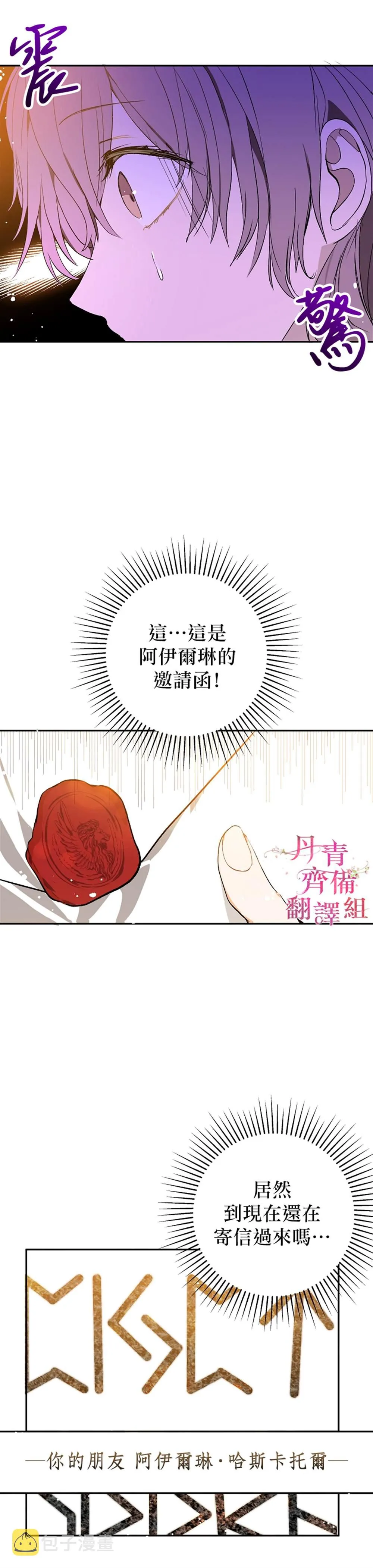第7话 第17页
