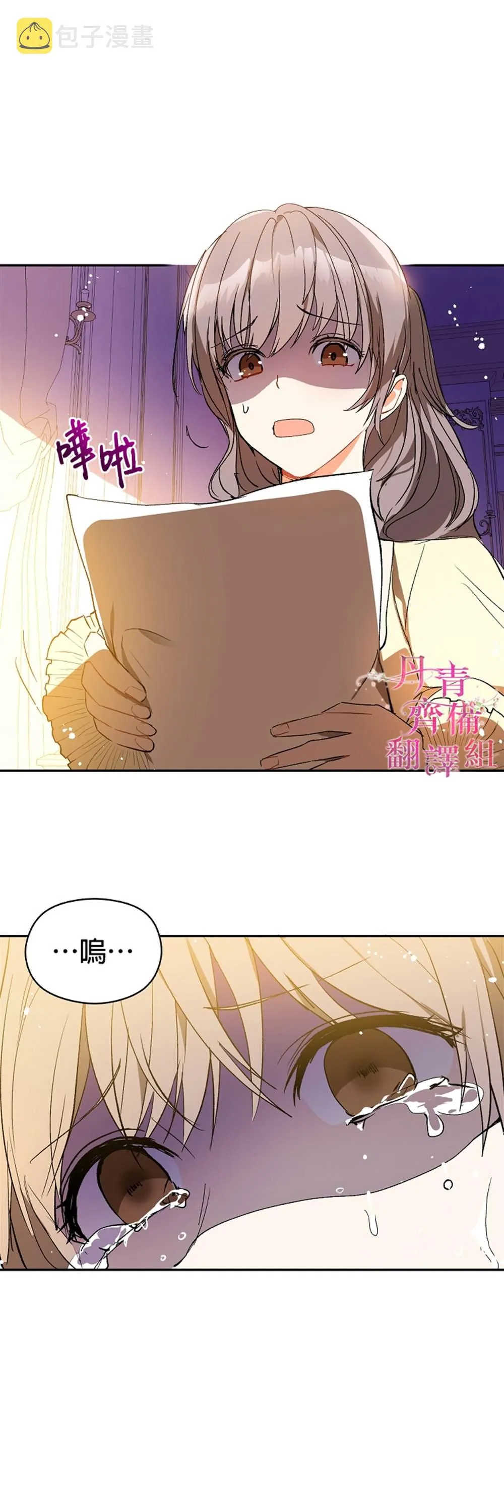 第7话 第18页