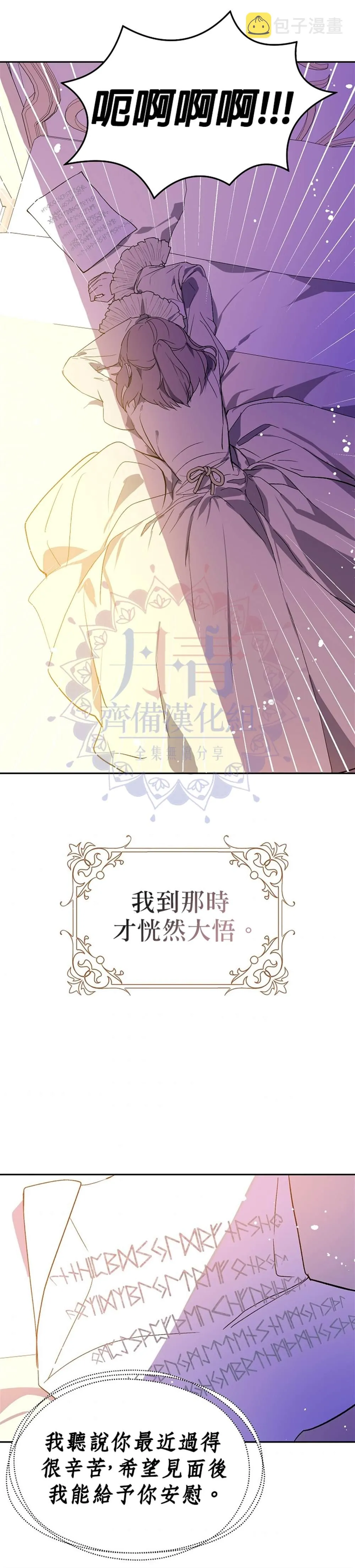 第7话 第19页