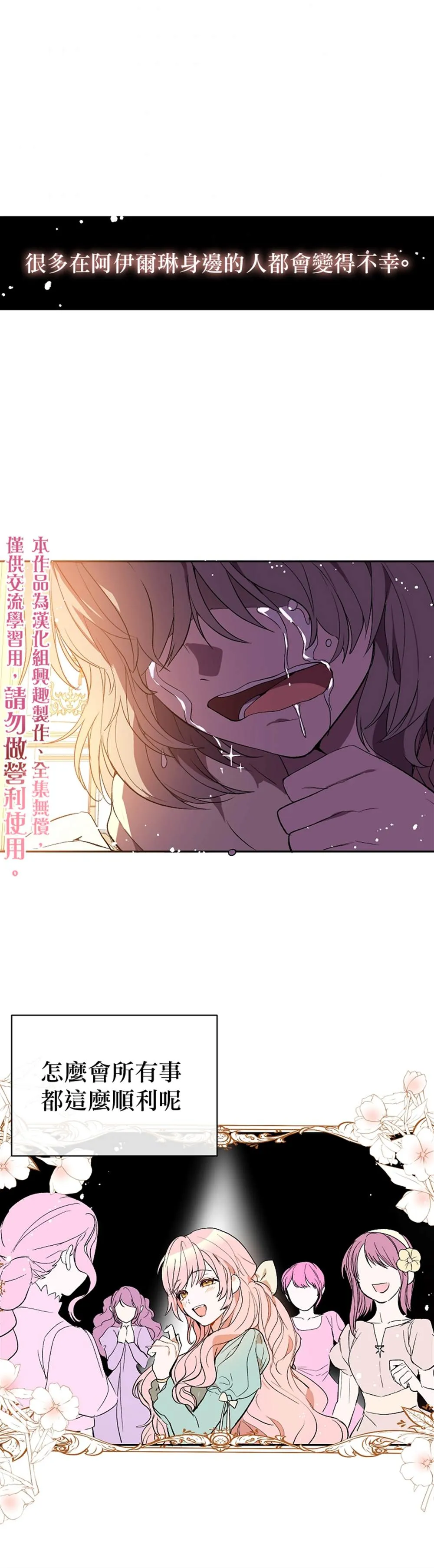 第7话 第20页