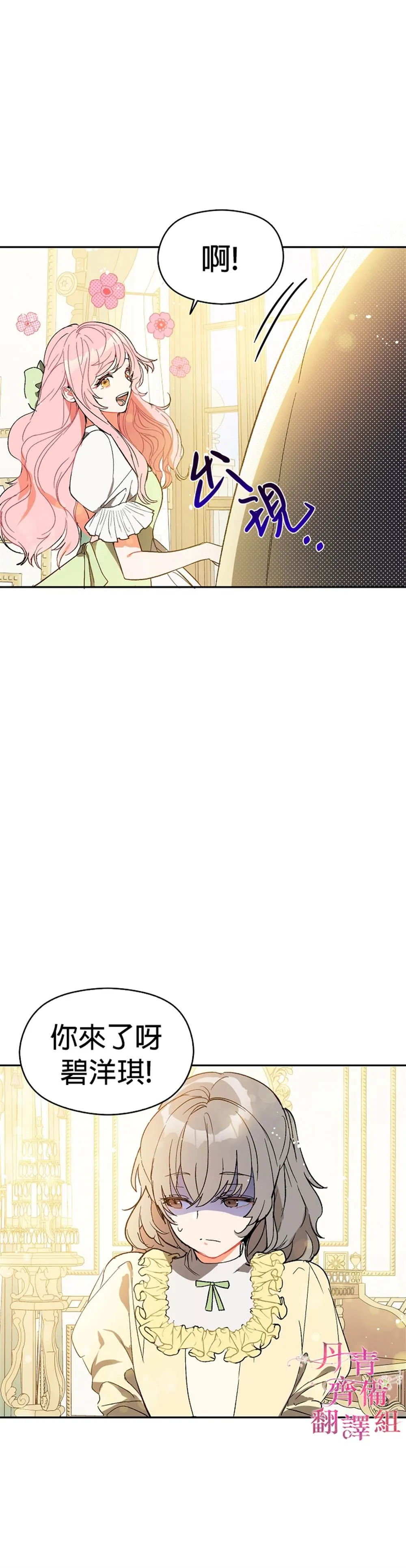 第7话 第24页