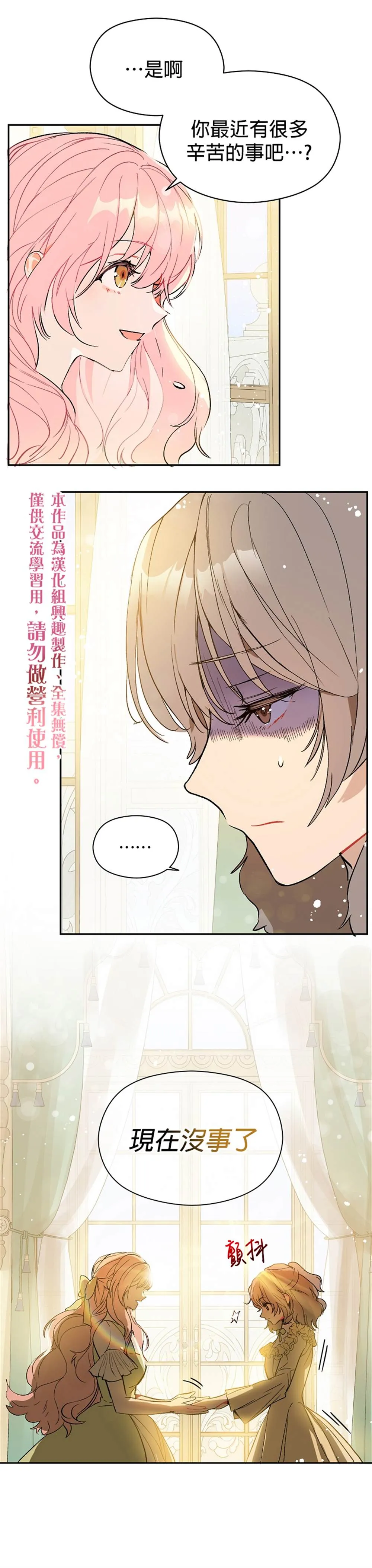 第7话 第25页