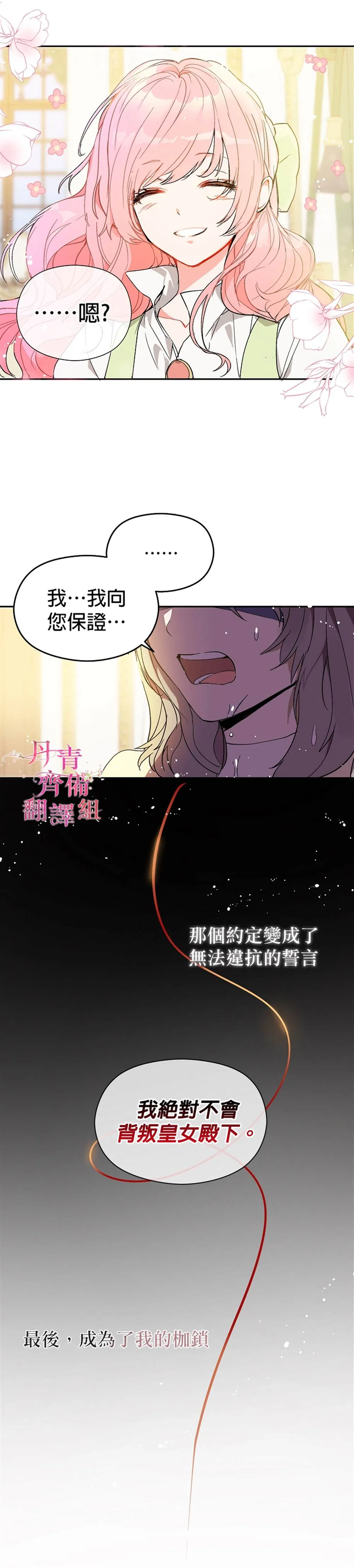 第7话 第28页