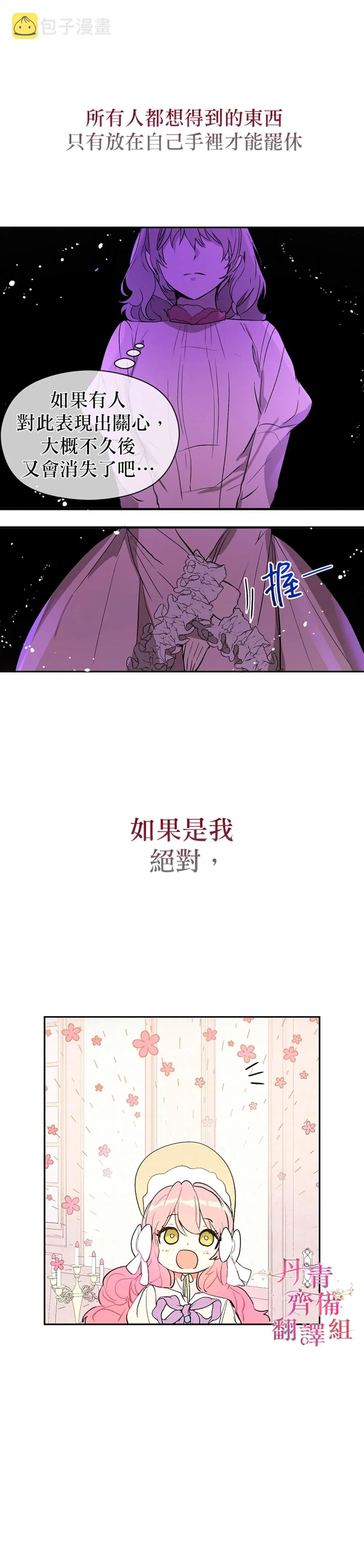 第7话 第31页