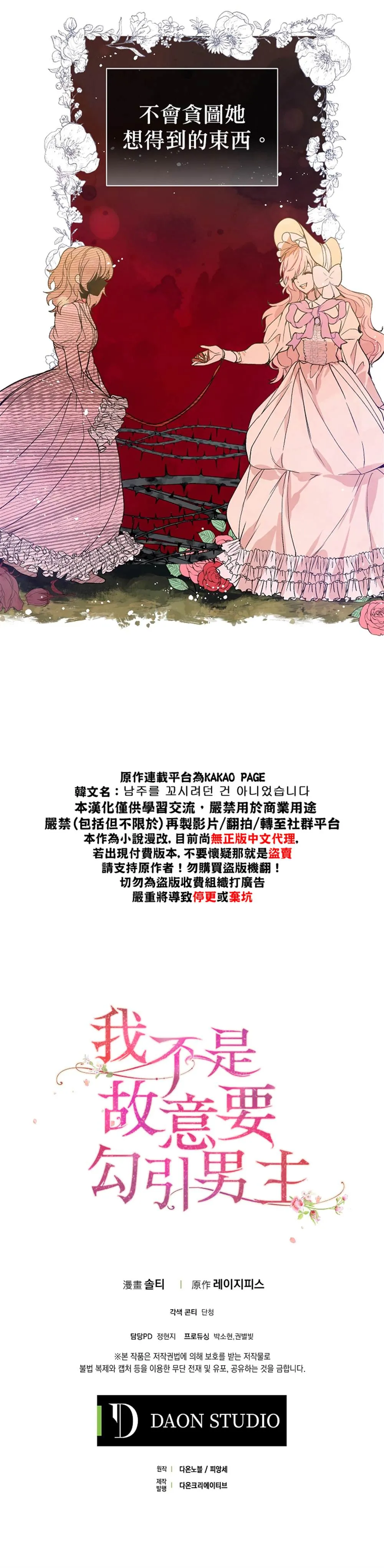 第7话 第32页