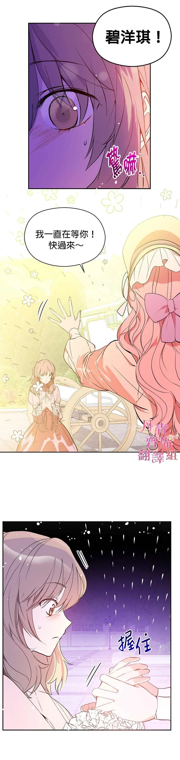 第6话 第3页