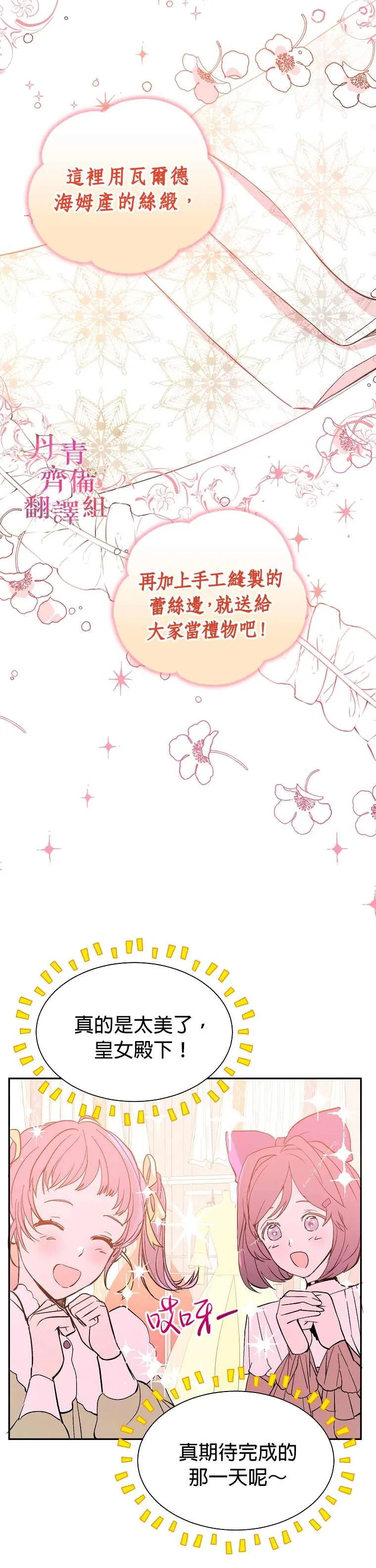 第6话 第6页