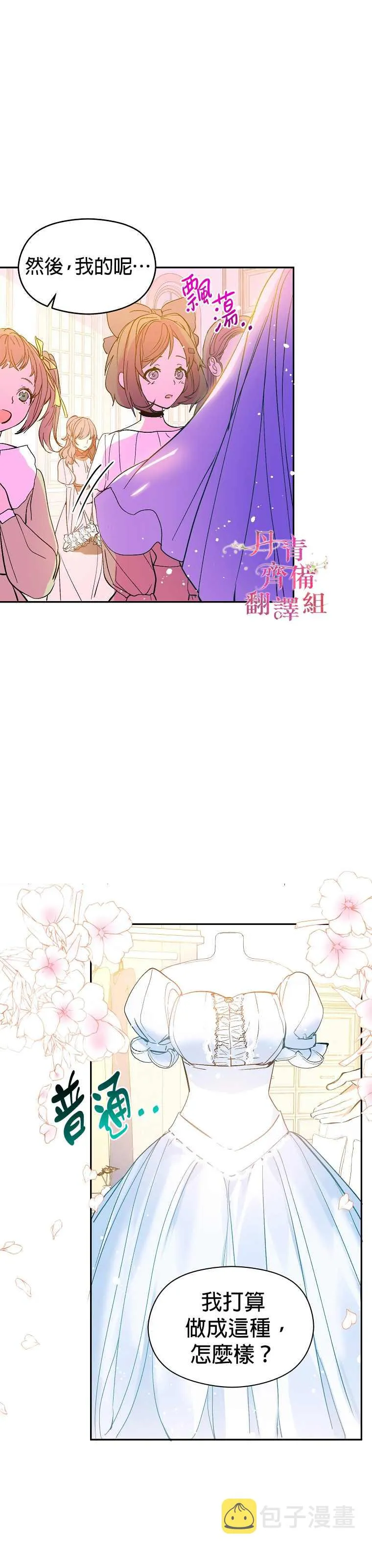 第6话 第7页