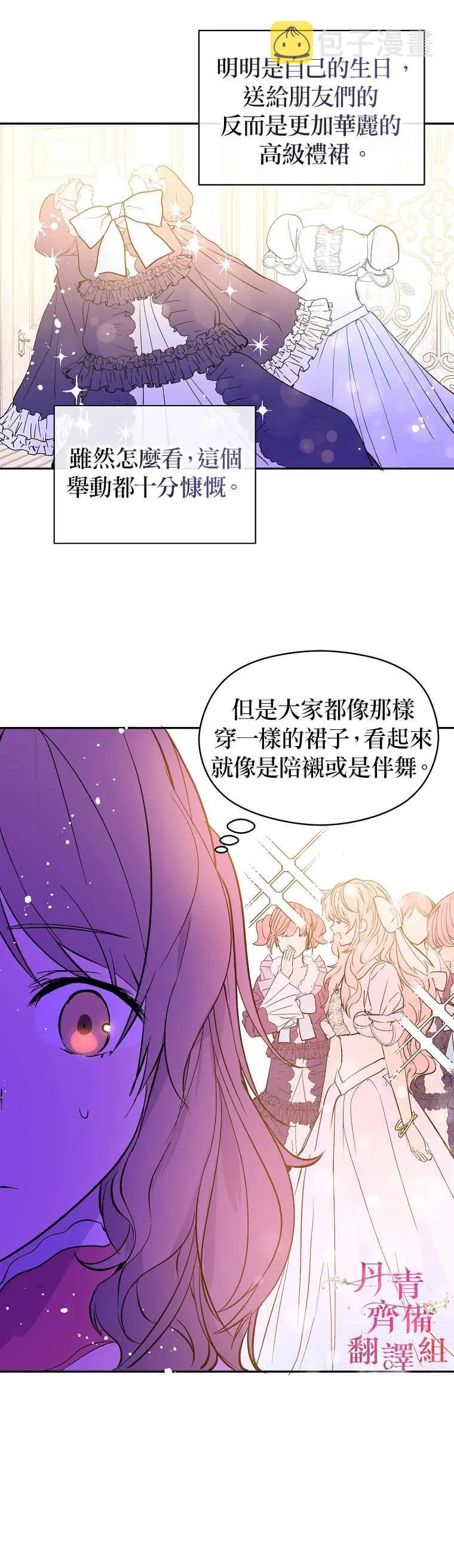第6话 第8页