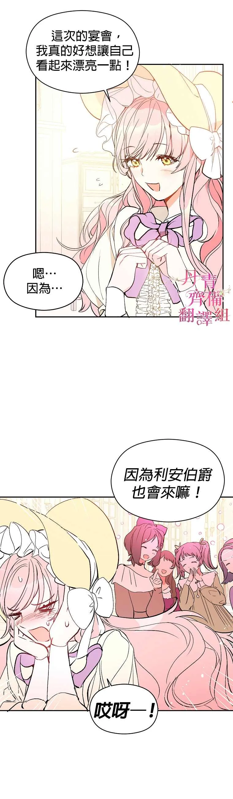 第6话 第9页