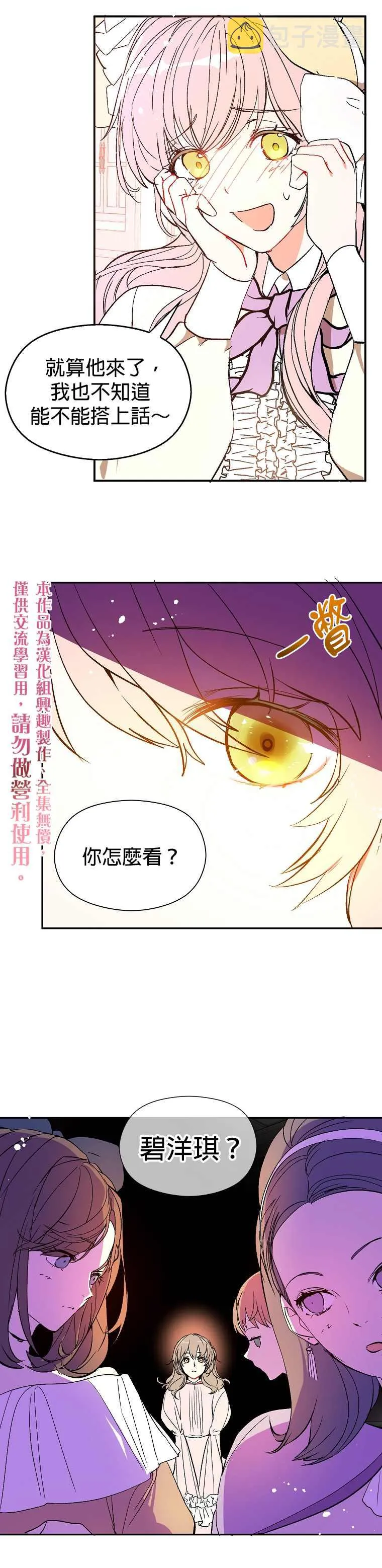 第6话 第10页