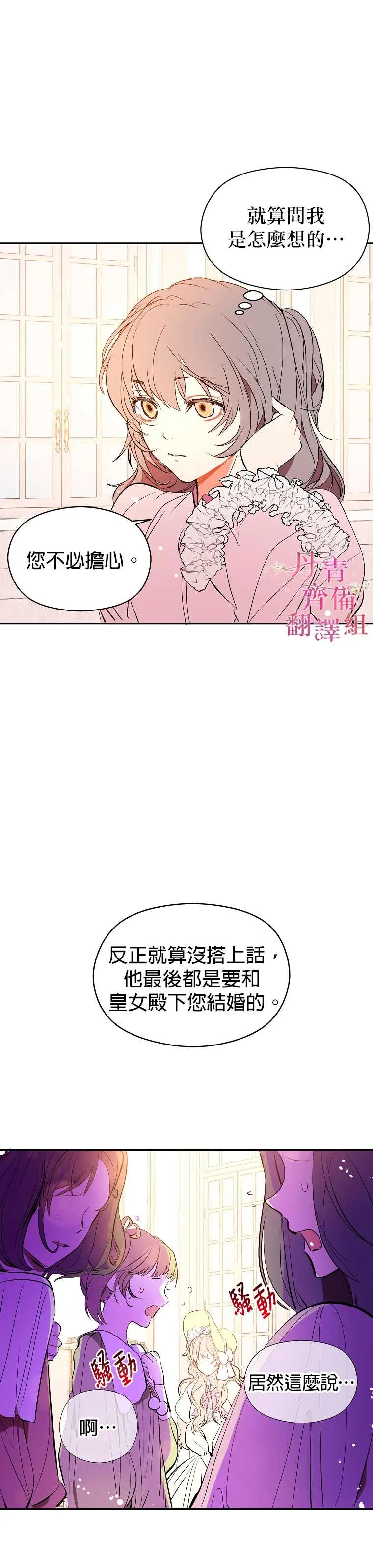 第6话 第11页