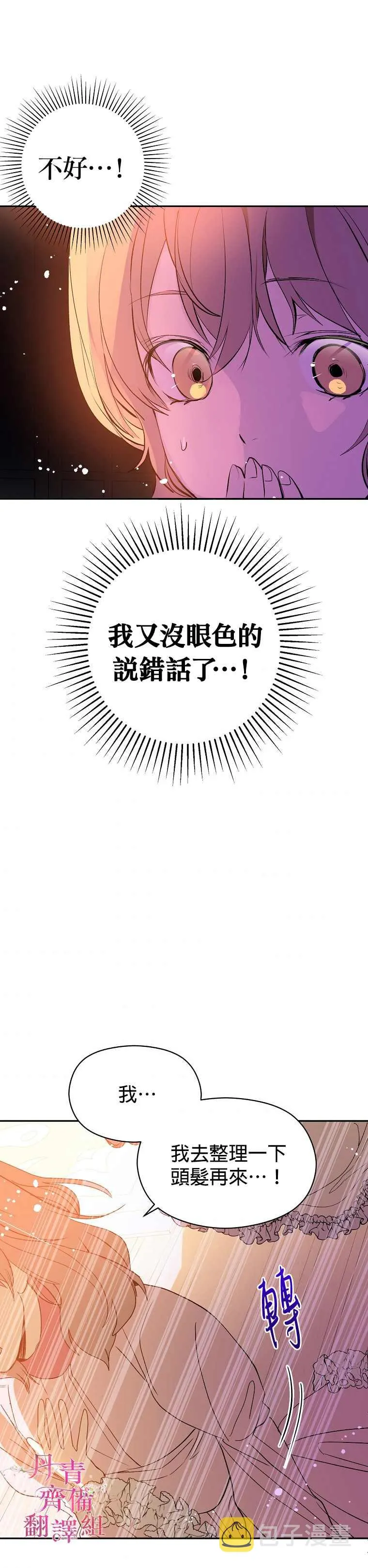 第6话 第12页