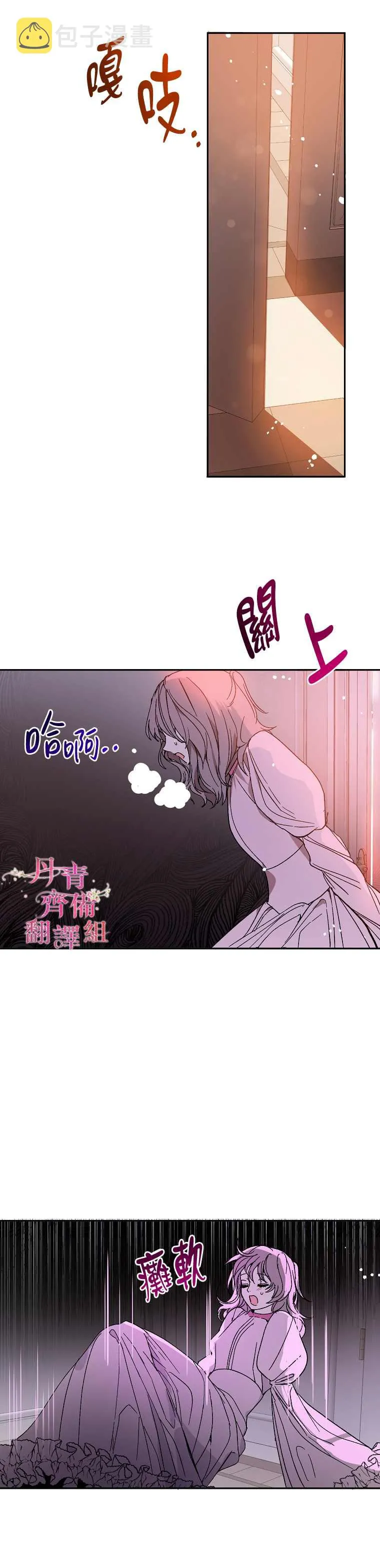 第6话 第14页