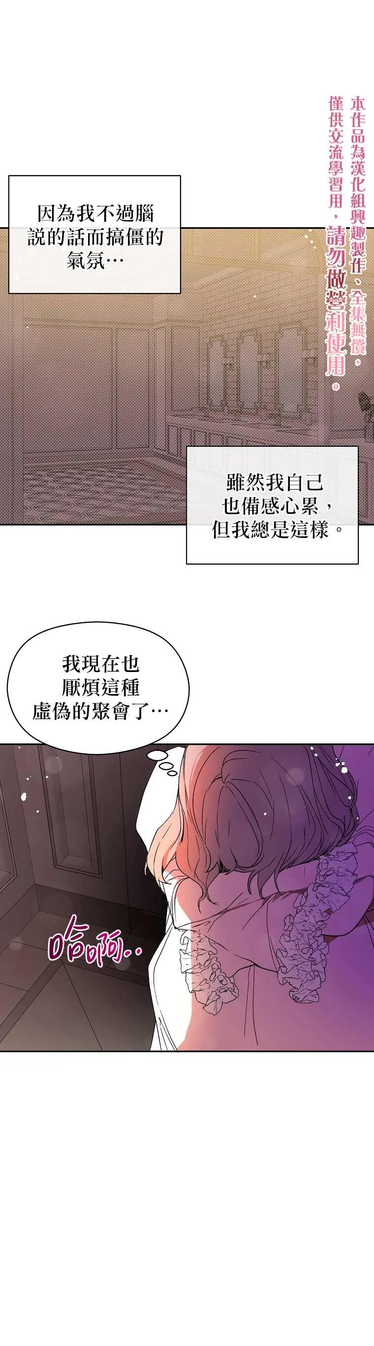 第6话 第15页