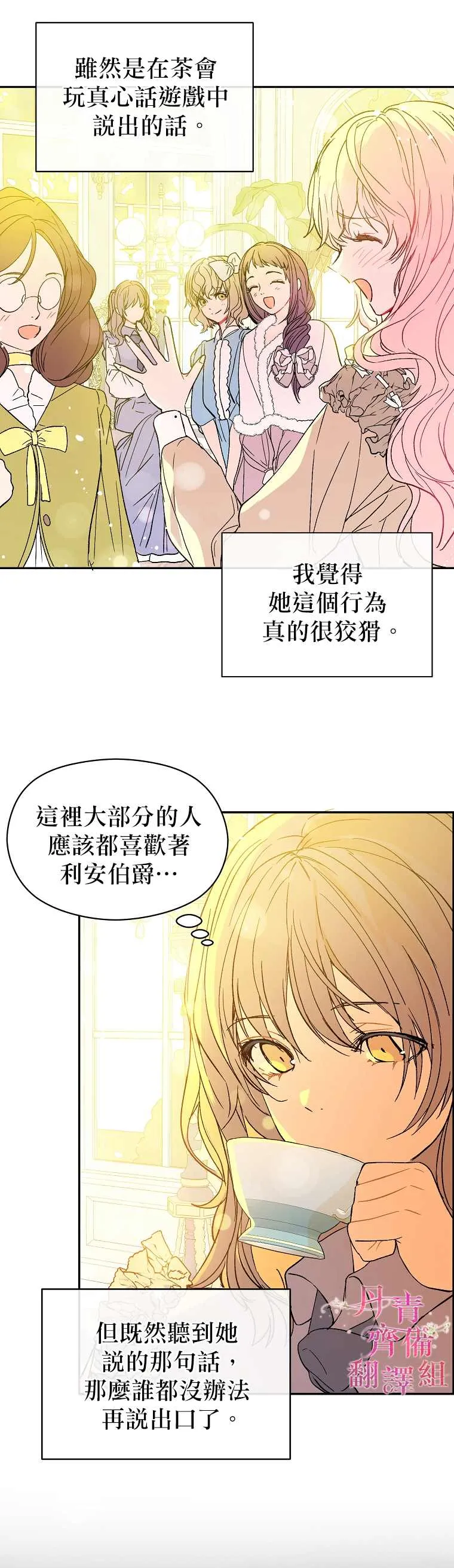 第6话 第17页