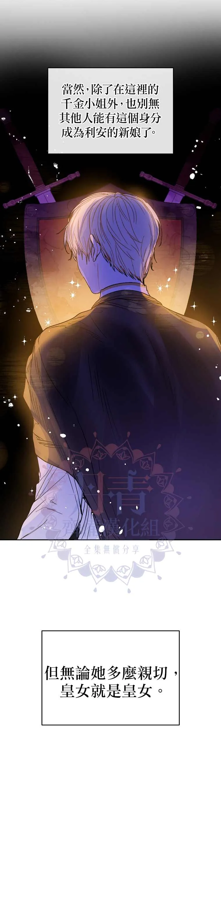 第6话 第18页