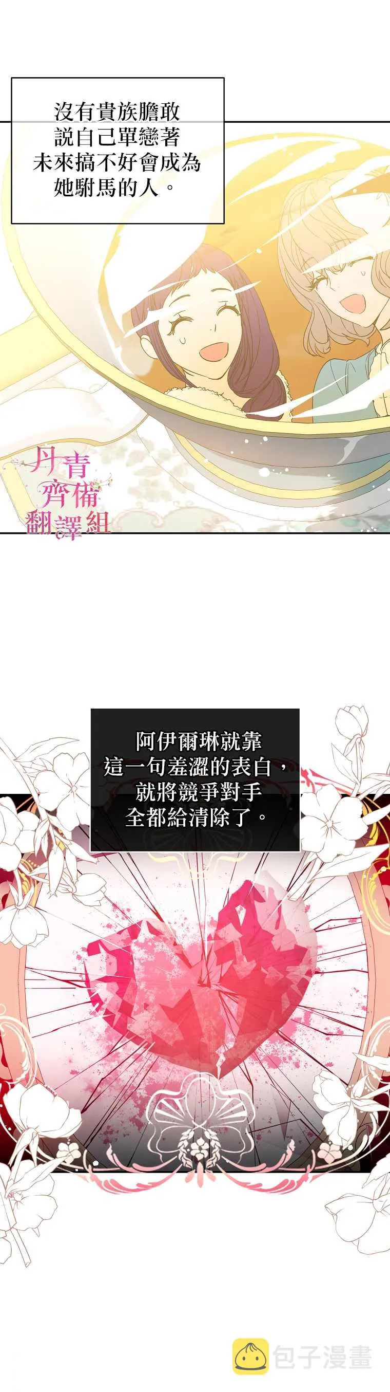 第6话 第19页